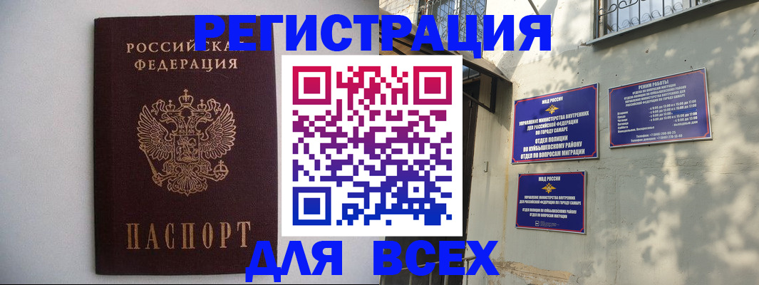 прописка для военкомата в Вельске