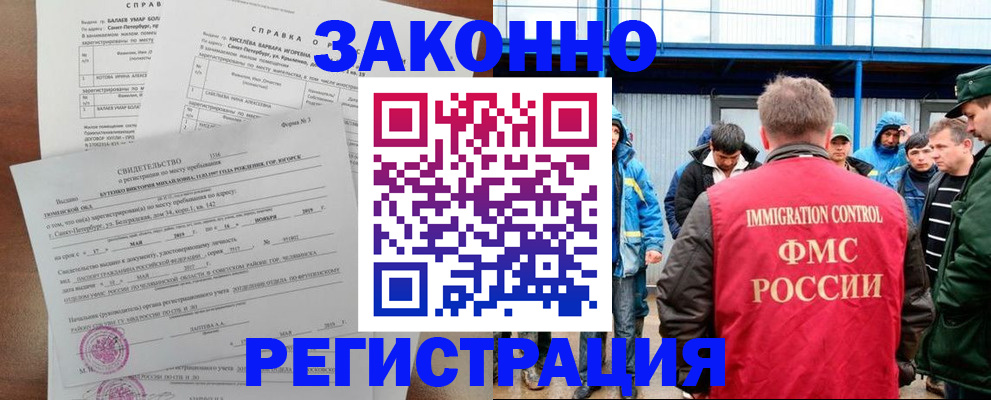 временная регистрация в квартире в Вельске
