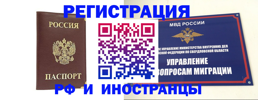 временная регистрация госуслуги в Вельске