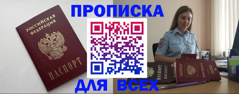 временная регистрация госуслуги в Вельске