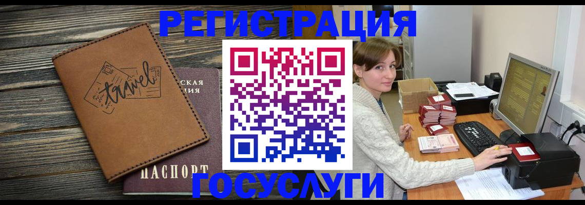 прописка ребенка в Вельске