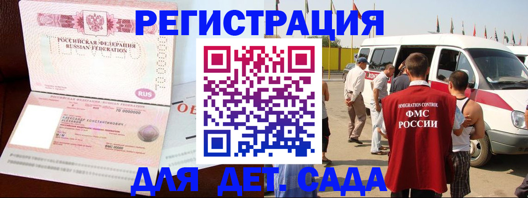 временная регистрация госуслуги в Вельске